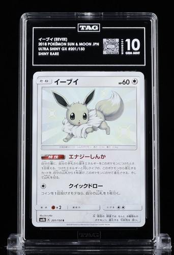 2018 pokemon japanese sun - pokemon,