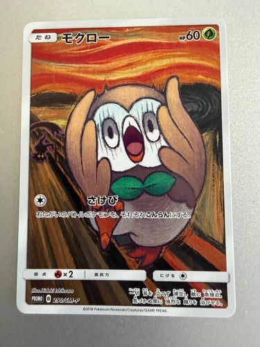 Rowlet 290 pokemon sun - pokemon,