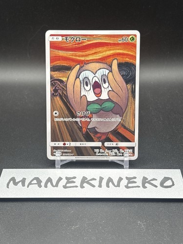 Pokemon sun and - pokemon, promos